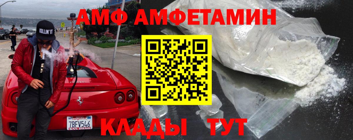 Amphetamine  АМФЕТАМИН 97%  Вход с VPN  Мытищи 