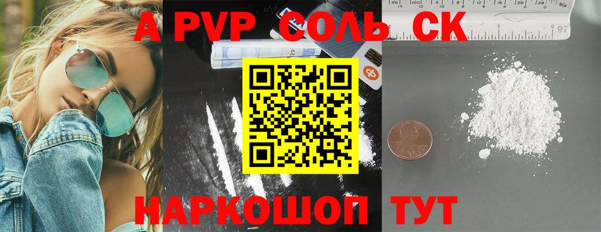 Мытищи  наркота  Вход с VPN  Alpha-PVP Crystall  А ПВП Соль  А ПВП VHQ 