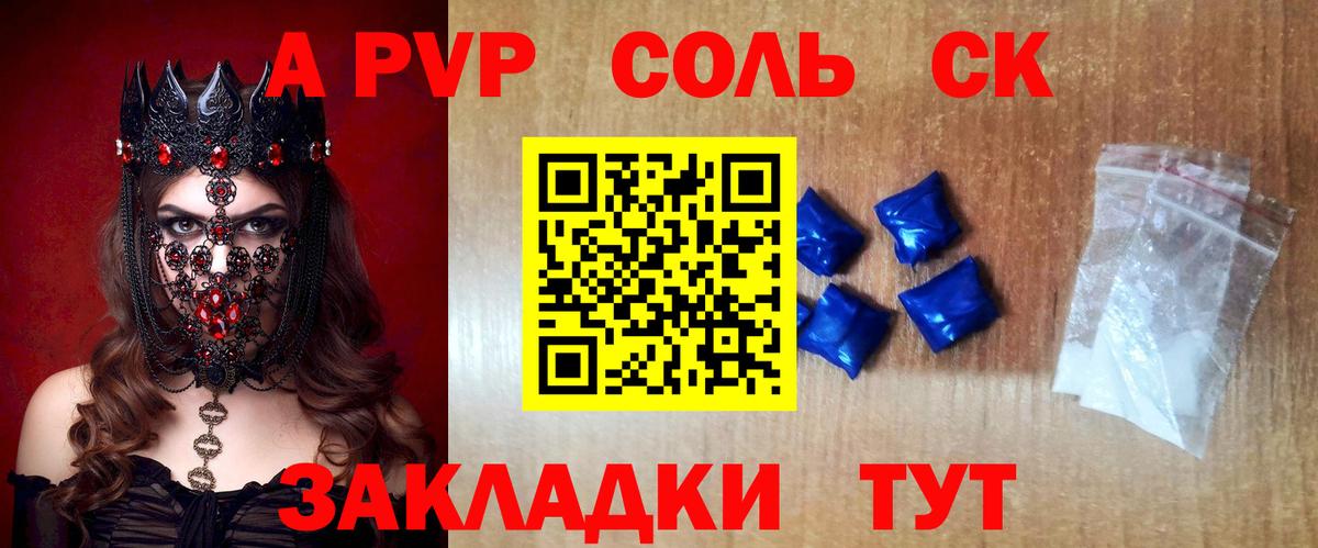 А ПВП Соль Мытищи