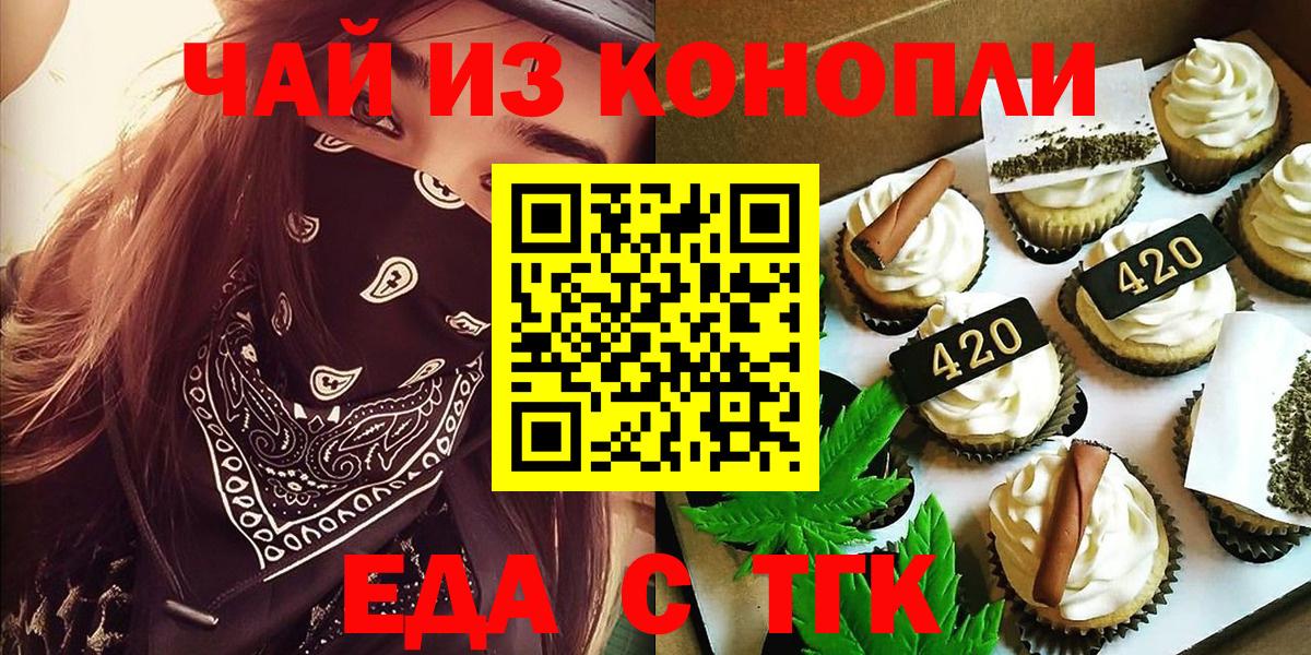 Мытищи  Cannafood конопля  Вход с VPN 