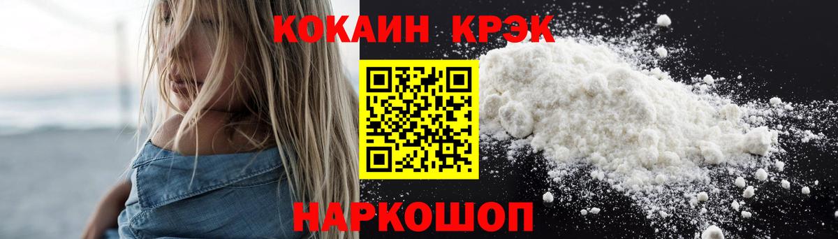 КОКАИН Эквадор  Вход с VPN  Мытищи  КОКАИН FishScale 