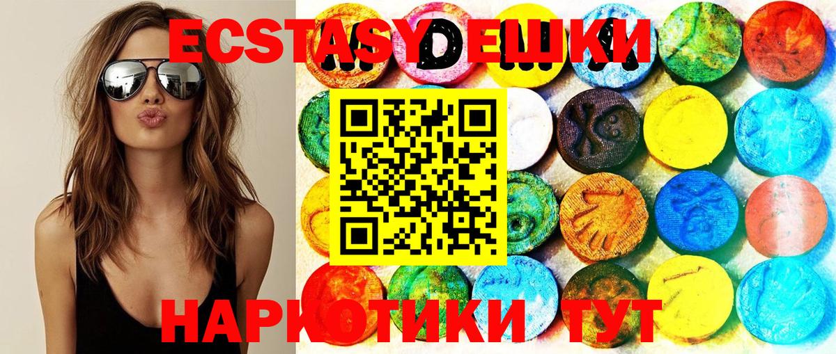 ЭКСТАЗИ ешки  Вход с VPN  ЭКСТАЗИ Дубай  ЭКСТАЗИ  Мытищи 