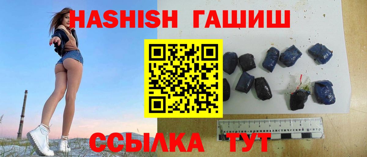 Мытищи  ГАШИШ AMNESIA HAZE  Вход с VPN  ГАШИШ 40% ТГК 