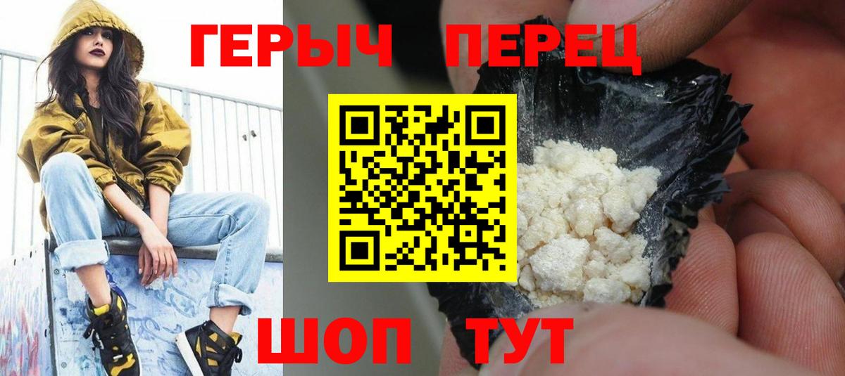 Мытищи  Героин хмурый  Вход с VPN 