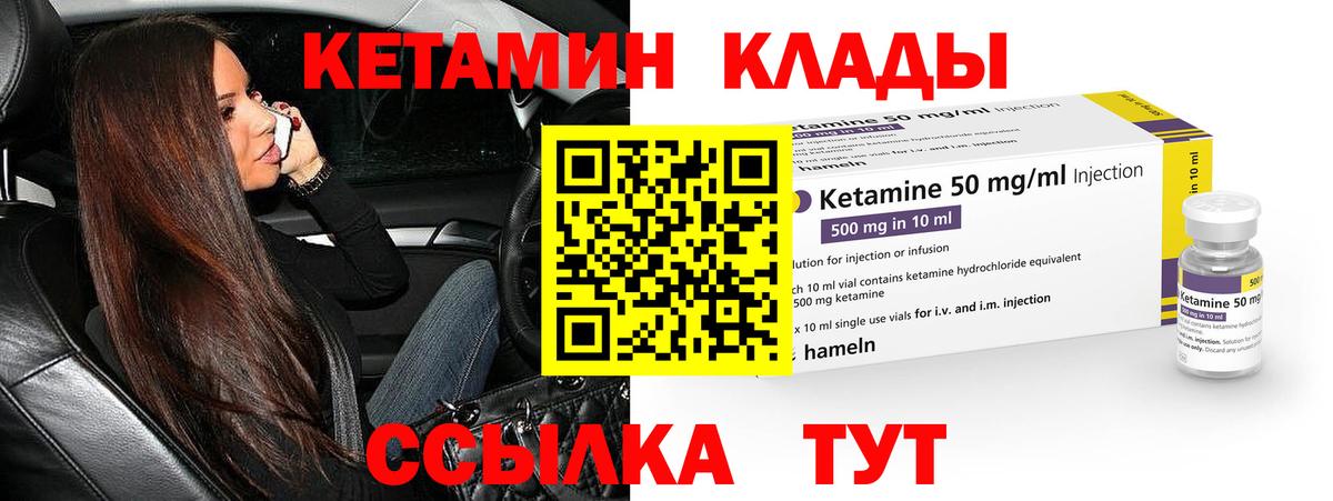 Кетамин VHQ  КЕТАМИН ketamine  Мытищи  Вход с VPN 