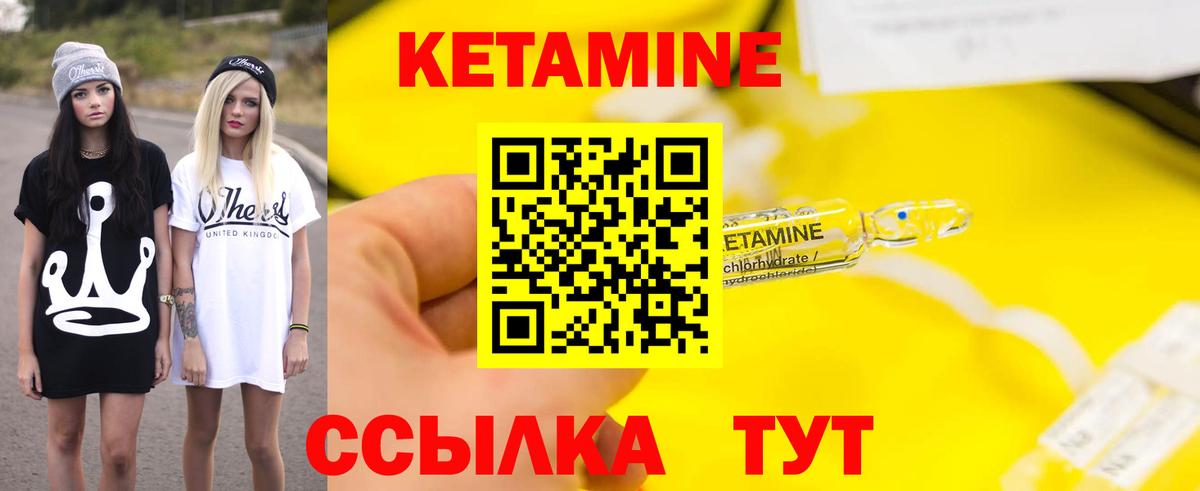 Кетамин VHQ Мытищи
