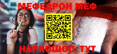 мефедрон мука Уссурийск