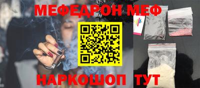 мефедрон мука Уссурийск