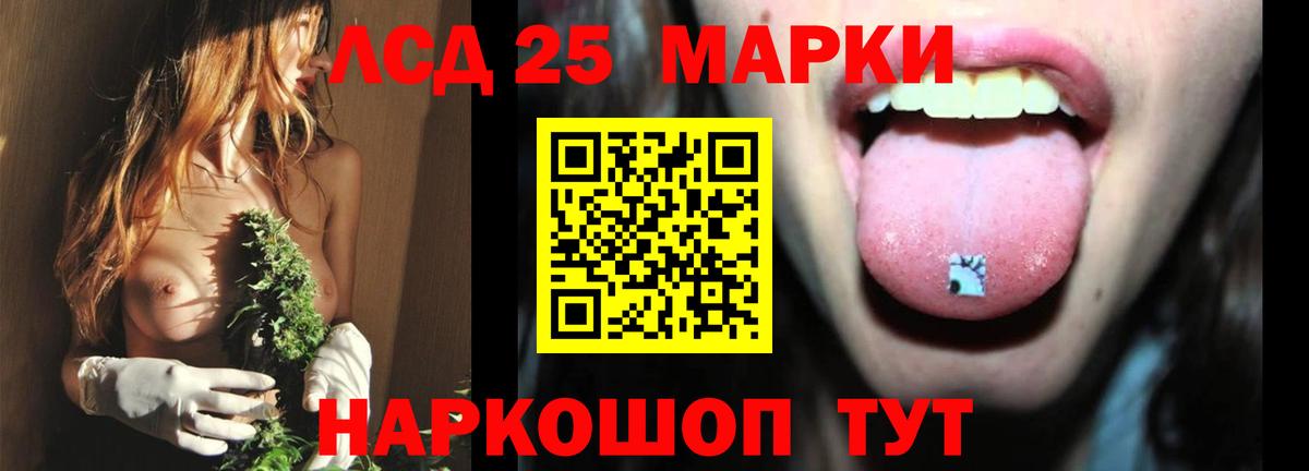 Мытищи  ЛСД экстази кислота  Вход с VPN 