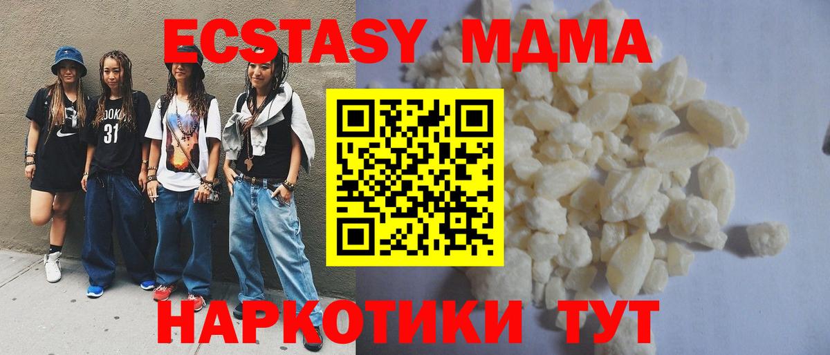 MDMA молли  Вход с VPN  МДМА кристаллы  МДМА  Мытищи 
