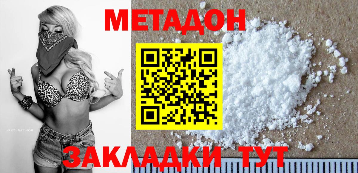 Мытищи  мега онион  МЕТАДОН methadone  Вход с VPN  Метадон мёд 