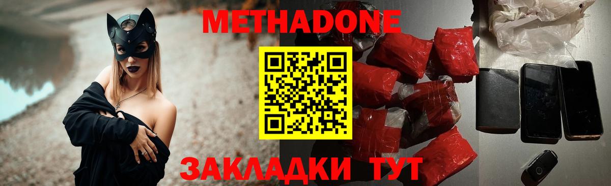 Метадон VHQ Мытищи