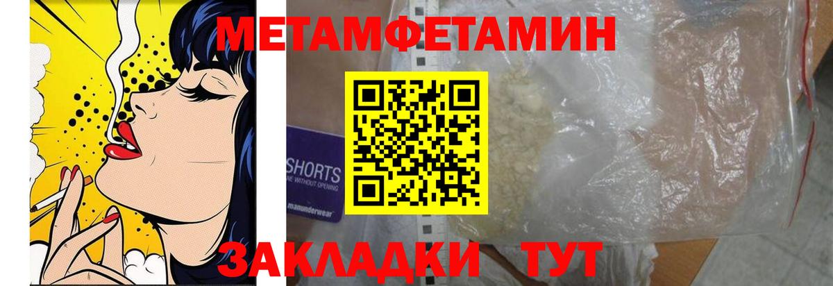 Первитин  МЕТАМФЕТАМИН винт  МЕТАМФЕТАМИН винт  Вход с VPN  Мытищи 