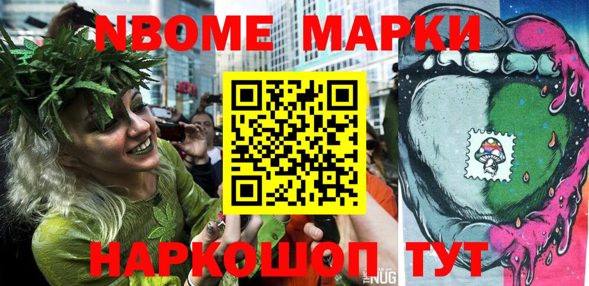 Мытищи  Наркотические марки 1500мкг  купить  цена  Наркотические марки 1500мкг  Вход с VPN 